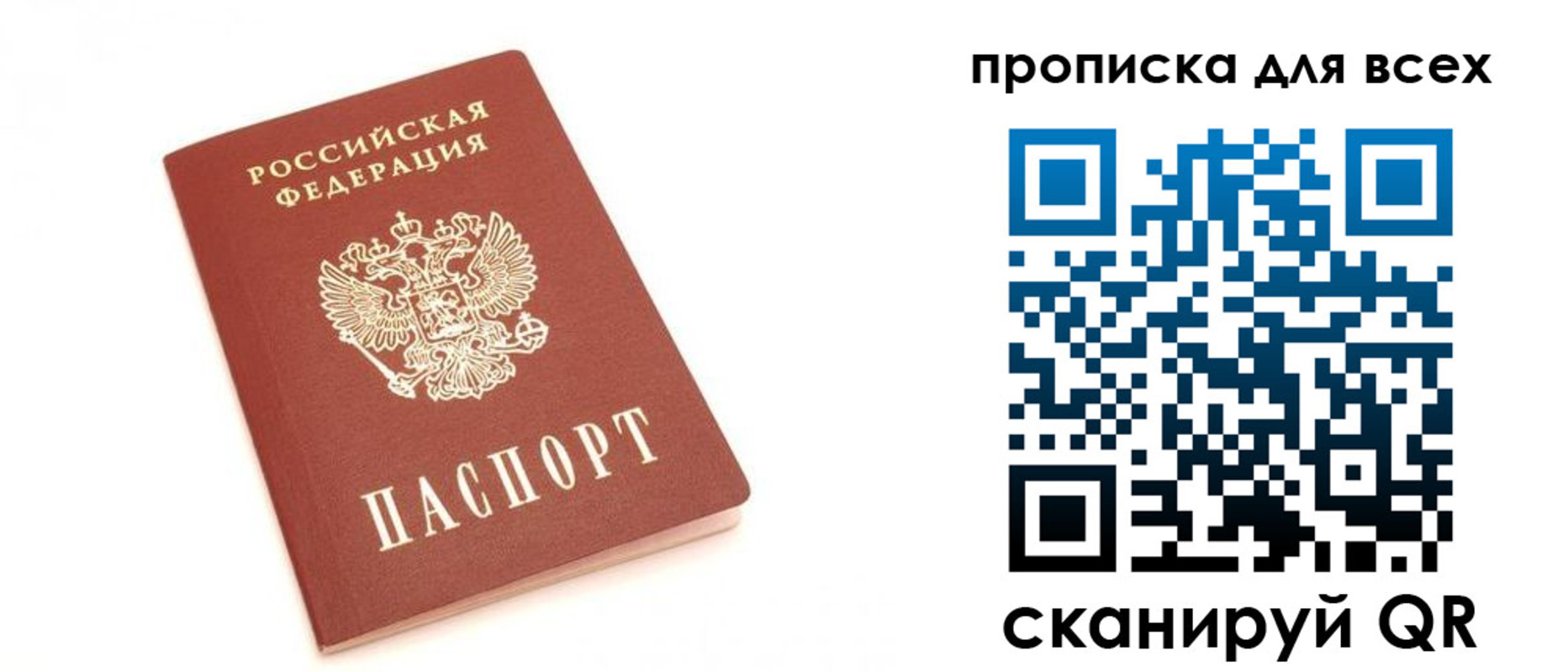временная регистрация в Обояни