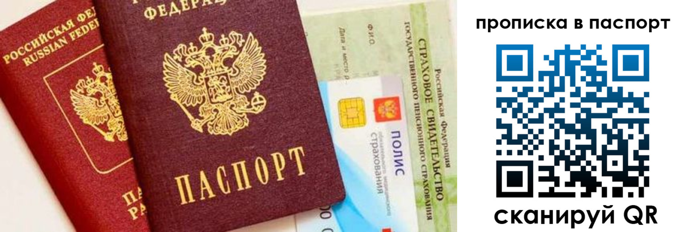 временная регистрация надежно в Обояни