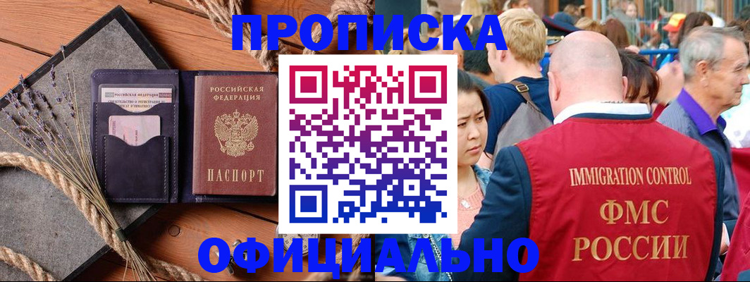 прописка регистрация в Обояни