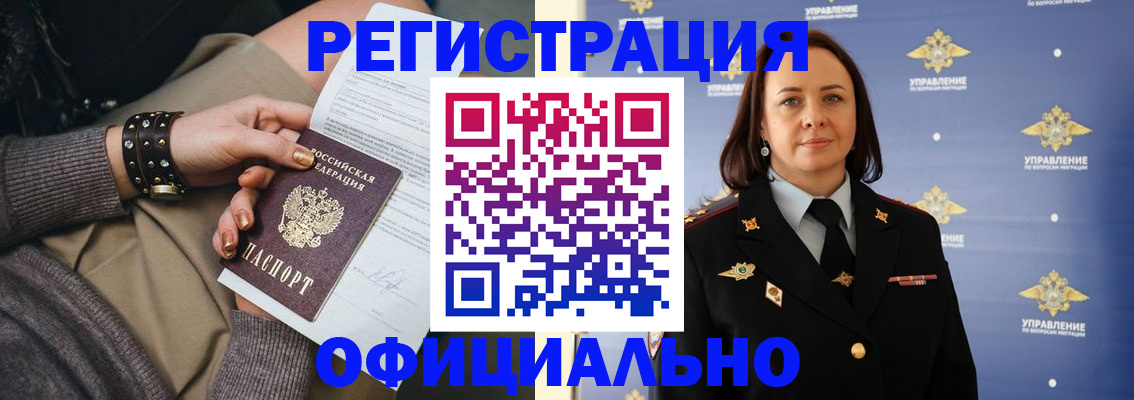 прописка ребенка в Обояни