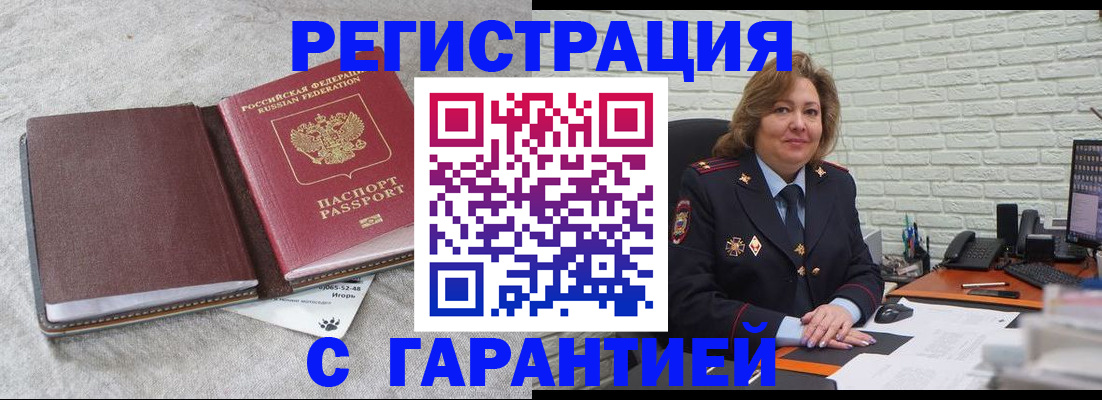 временная регистрация купить в Обояни