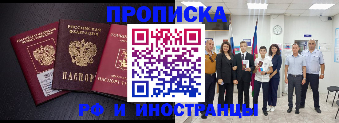 временная регистрация недорого в Обояни